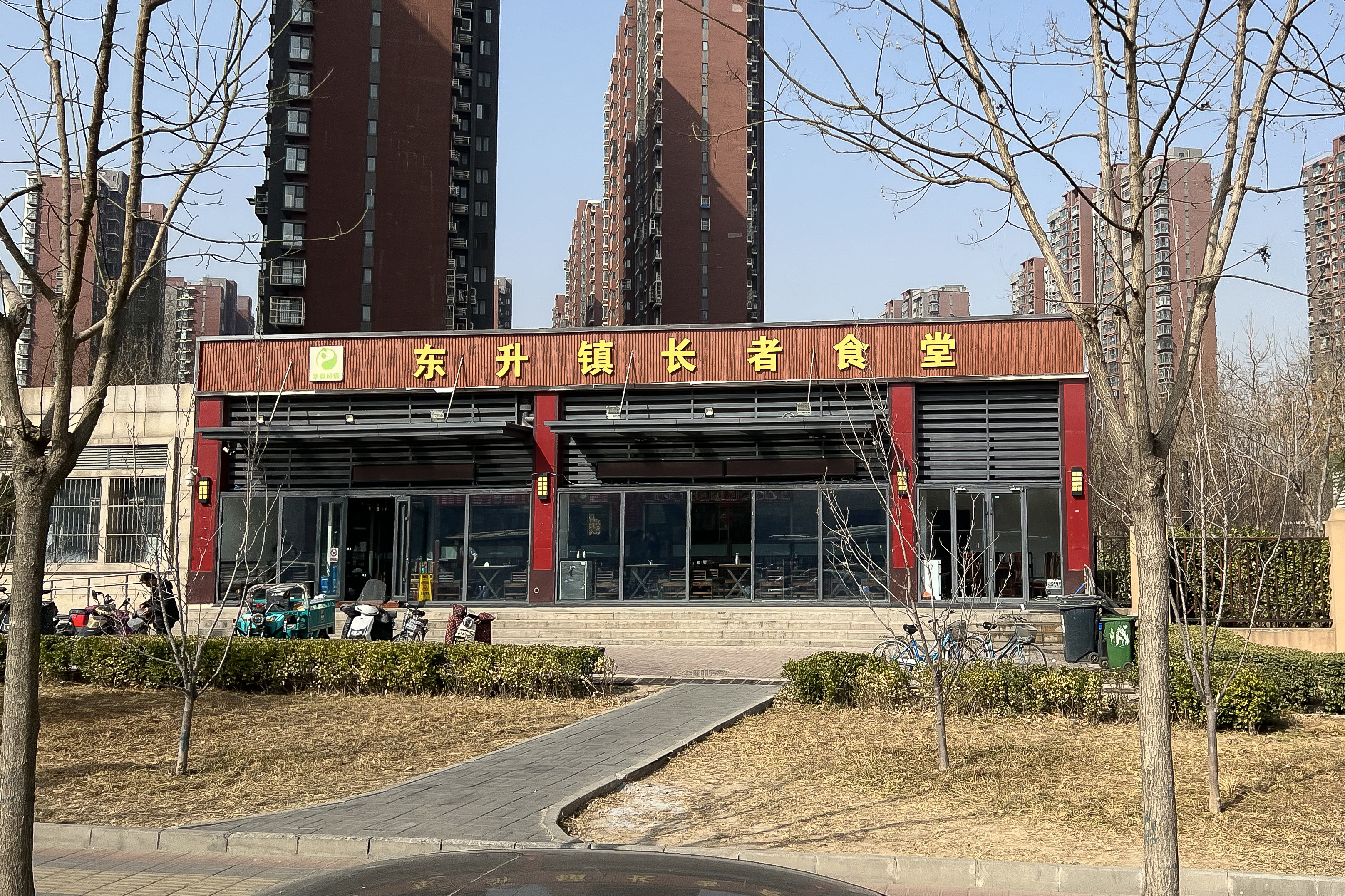 A community canteen in Beijing serves affordable cooked meals to older residents.